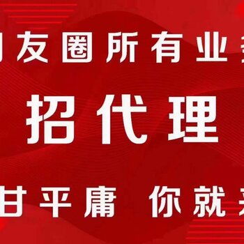 騰訊社交廣告代理及朋友圈廣告代理申請指南