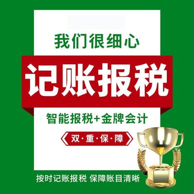 一站式企業(yè)服務(wù) 代辦營(yíng)業(yè)執(zhí)照、電商注冊(cè)、商標(biāo)申請(qǐng)與教育場(chǎng)地出租
